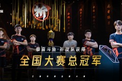 技术升级：KPL启用全新OB系统，峡谷阴影战争清晰可见